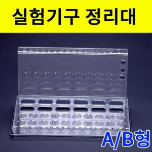 과학1번지 구정과학사,실험용품 멀티정리대(전시대)