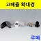 고배율확대경 루페-20/30/40배율/아이루페(5배율)