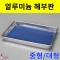 알루미늄 해부판 중형 대형 패드포함 해부실험용