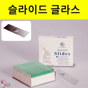 1홀 슬라이드글라스 5개입KSCI-5171 미생물 관찰시 사용되는 홀 슬라이드 글라스. 집콕 만들기키트 과학교구