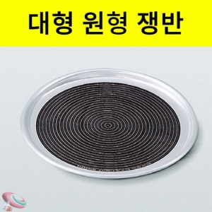 과학1번지 구정과학사,대형쟁반 분자의 확산 실험용 50cm 원형쟁반