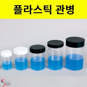 플라스틱병(관병)KSCI-4417 집콕 만들기키트 과학교구