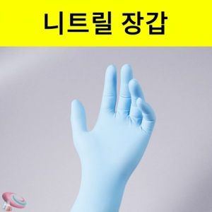 니트릴 장갑 100개입 파우더프리 M L XLKSCI-4452 니트릴 장갑 100개입 사이즈선택 gloves글러브. 집콕 만들기키트 과학교구