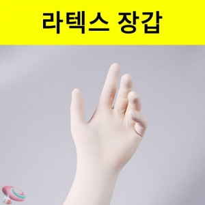 라텍스장갑 100개입 사이즈선택 latex gloves powder freeKSCI-4453 파우더프리 라텍스장갑 100개입 글러브. 집콕 만들기키트 과학교구