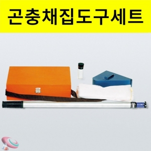 과학1번지 구정과학사,곤충채집도구세트 채집상자 포충망 삼각통 병 4종세트