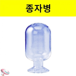 종자병 유리 투명 종자병 glass 전시 샘플보관통KSCI-0972 투명 종자병 유리로된 샘플용 전시 보관용통. 집콕 만들기키트 과학교구
