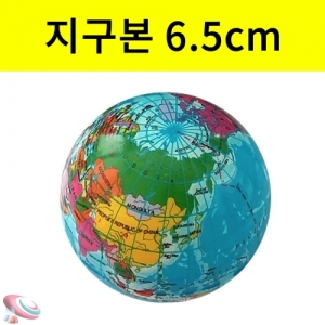 스펀지 지구본모형 65Ø 영문판KSCI-6041e 스펀지 지구본 영문판. 집콕 만들기키트 과학교구