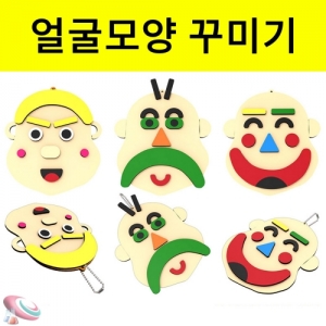 나무 얼굴모양 꾸미기 5인용KSCI-6194eb 얼굴모양 꾸미기 재료. 집콕 만들기키트 과학교구