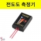 간이전도도 측정기 전해질실험