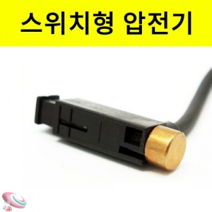 압전기(압전세라믹)KSCI-7302s 집콕 만들기키트 과학교구