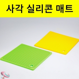 과학1번지 구정과학사,실리콘 시트 가열실험 보조기구 2종세트