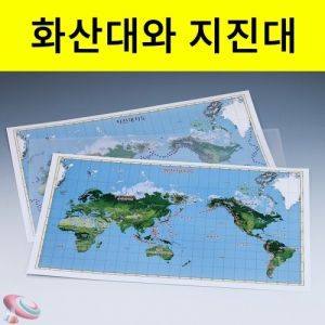 과학1번지 구정과학사,화산대와 지진대지도