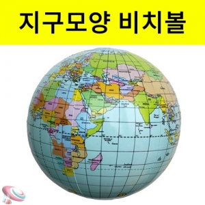 지구모양비치볼 영문KSCI-7436s 지구모양 비치볼 에어볼 영문. 집콕 만들기키트 과학교구