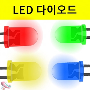 일반 LED 다이오드 과학실험부품 과일전지실험용KSCI-7440 일반 LED 다이오드 과학실험부품 과일전지실험용. 집콕 만들기키트 과학교구
