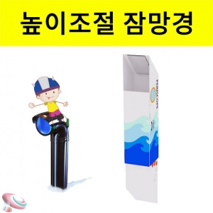 과학1번지 구정과학사,종이잠망경 이단분리 높이조절 잠망경만들기