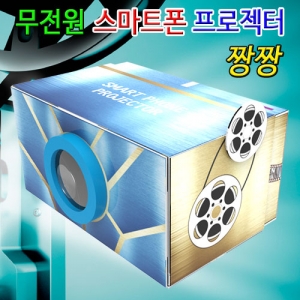 과학1번지 구정과학사,무전원 스마트폰 프로젝터 짱짱