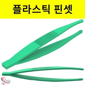 과학1번지 구정과학사,플라스틱 핀셋 5개 비즈집게 기초과학교구