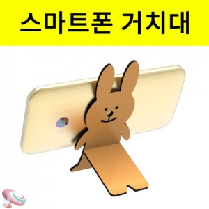 DIY 휴대폰 스마트폰 거치대 만들기 고양이 곰 토끼KSCI-7887eb 국내산 간단한 스마트폰 거치대. 집콕 만들기키트 과학교구
