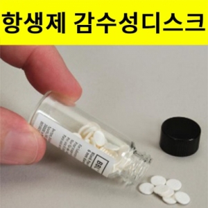 항생제감수성디스크-50개입KSCI-8023 집콕 만들기키트 과학교구