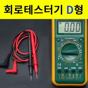 전기회로시험기 D형 (테스터기)KSCI-8036s 집콕 만들기키트 과학교구