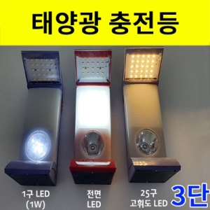 태양광 충전LED등 3단조절 색상랜덤KSCI-8124eb 태양광으로 충전하여 사용하는 캠핑용 램프 등. 집콕 만들기키트 과학교구