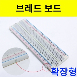 과학1번지 구정과학사,브레드보드 830홀 MB-102 확장형 아두이노 브레드보드