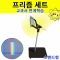 6학년과학 삼각프리즘 각도높이조절[스탠드세트]