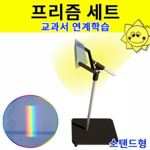 과학1번지 구정과학사,6학년과학 삼각프리즘 각도높이조절[스탠드세트]
