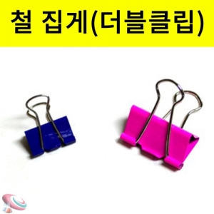 칼라집게 철집게 더블클립 10개KSCI-8460 교과서 과학실험도구 철집게 칼라집게. 집콕 만들기키트 과학교구
