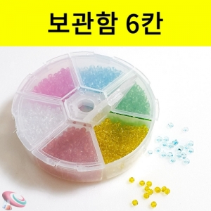 과학1번지 구정과학사,원형 보관함 씨앗 비즈 구슬 보관통 6칸