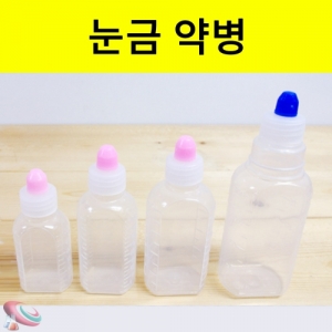 과학1번지 구정과학사,물약병 10개입 눈금 투약병 시럽약병