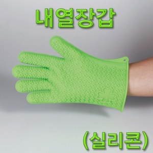 과학1번지 구정과학사,내열장갑 실리콘 과학실험용
