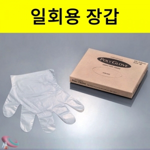 과학1번지 구정과학사,일회용 비닐장갑 200매 양손잡이용
