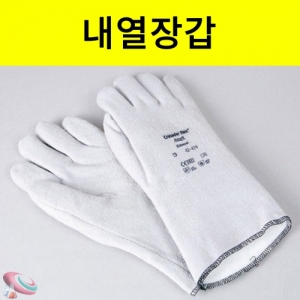 내열장갑 니트릴 피복 254mmKSCI-8469 내열온도 200도 이음매없는구조로 착용감좋은 내열장갑. 집콕 만들기키트 과학교구
