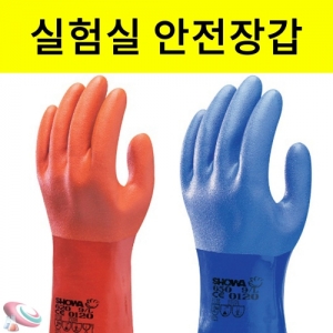 내산장갑 내화학용 장갑 실험실안전용품KSCI-8470 산성 알칼리 화학약품에 저항력이있는 실험실 안전장갑. 집콕 만들기키트 과학교구
