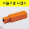 바늘구멍사진기 완성품