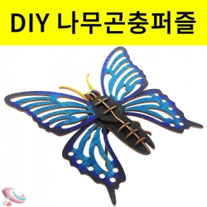 과학1번지 구정과학사,나비 모양 나무곤충퍼즐 DIY입체조립키트 20pcs