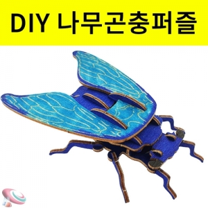 과학1번지 구정과학사,매미 모양 나무곤충퍼즐 DIY입체조립키트 19pcs