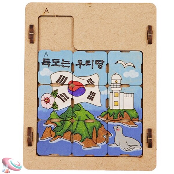 과학1번지 구정과학사,독도퍼즐 색칠하기 독도의날 기념품 독도도안 태극기도안 5인용