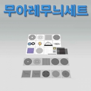 무아레무늬세트(물결무늬) 집콕 만들기키트 과학교구