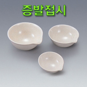 증발접시 Ø60, Ø70, Ø90KSCI-0226 증발접시 과학실험용 실험도구. 집콕 만들기키트 과학교구