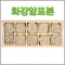 화강암표본