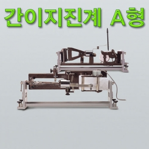 과학1번지 구정과학사,간이지진계A형