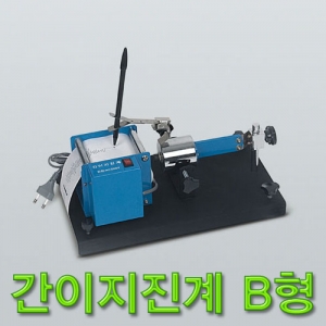 과학1번지 구정과학사,간이지진계B형