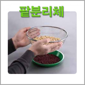 과학1번지 구정과학사,팥분리체