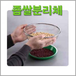 과학1번지 구정과학사,좁쌀분리체