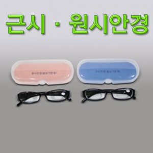 근시&원시안경(2종세트) 집콕 만들기키트 과학교구