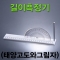 태양고도와 그림자의 길이측정기