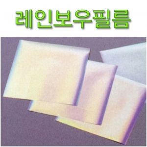 레인보우필름 집콕 만들기키트 과학교구