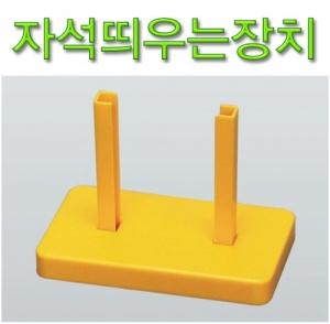 과학1번지 구정과학사,자석띄우는장치